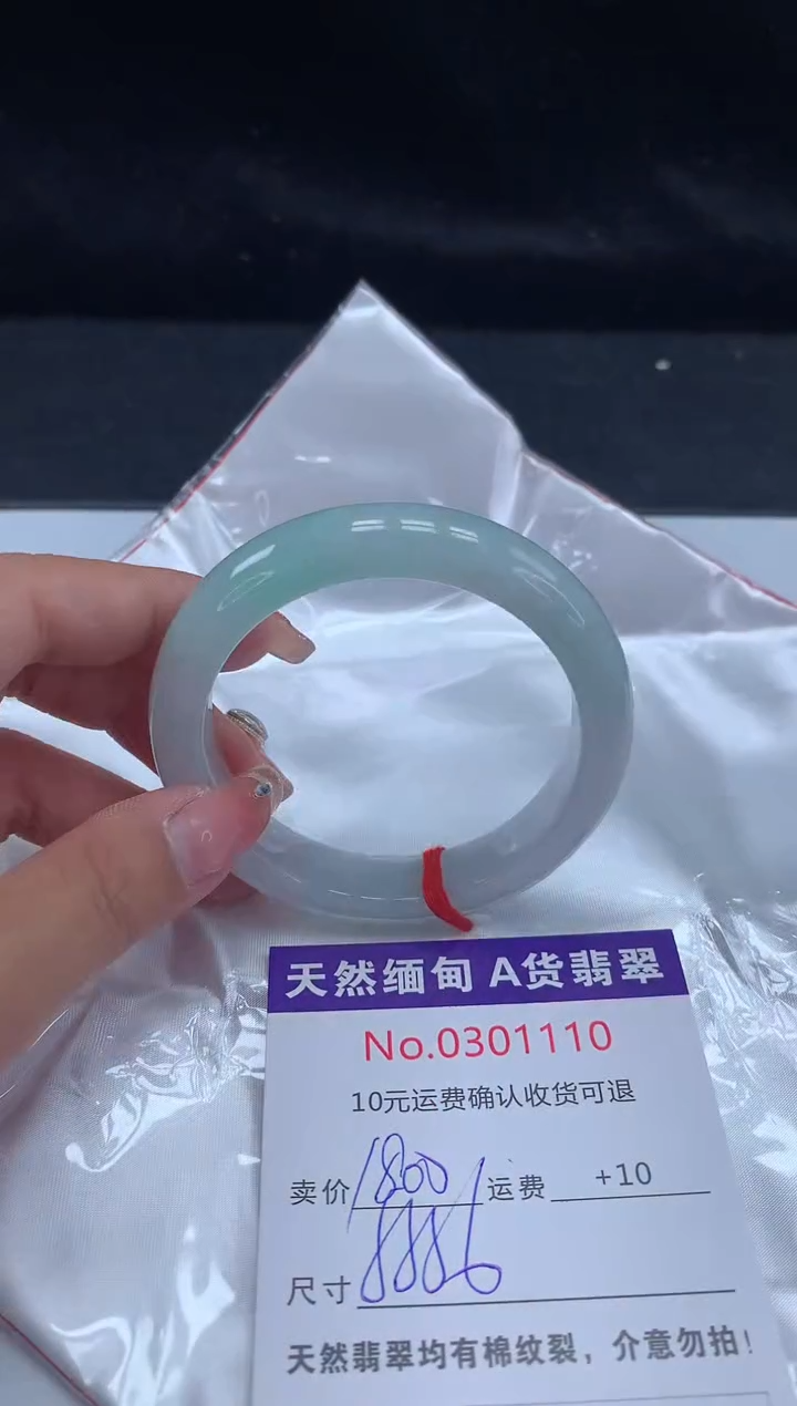 【闪购商品】翡翠手镯未镶嵌天然缅甸A货翡翠
