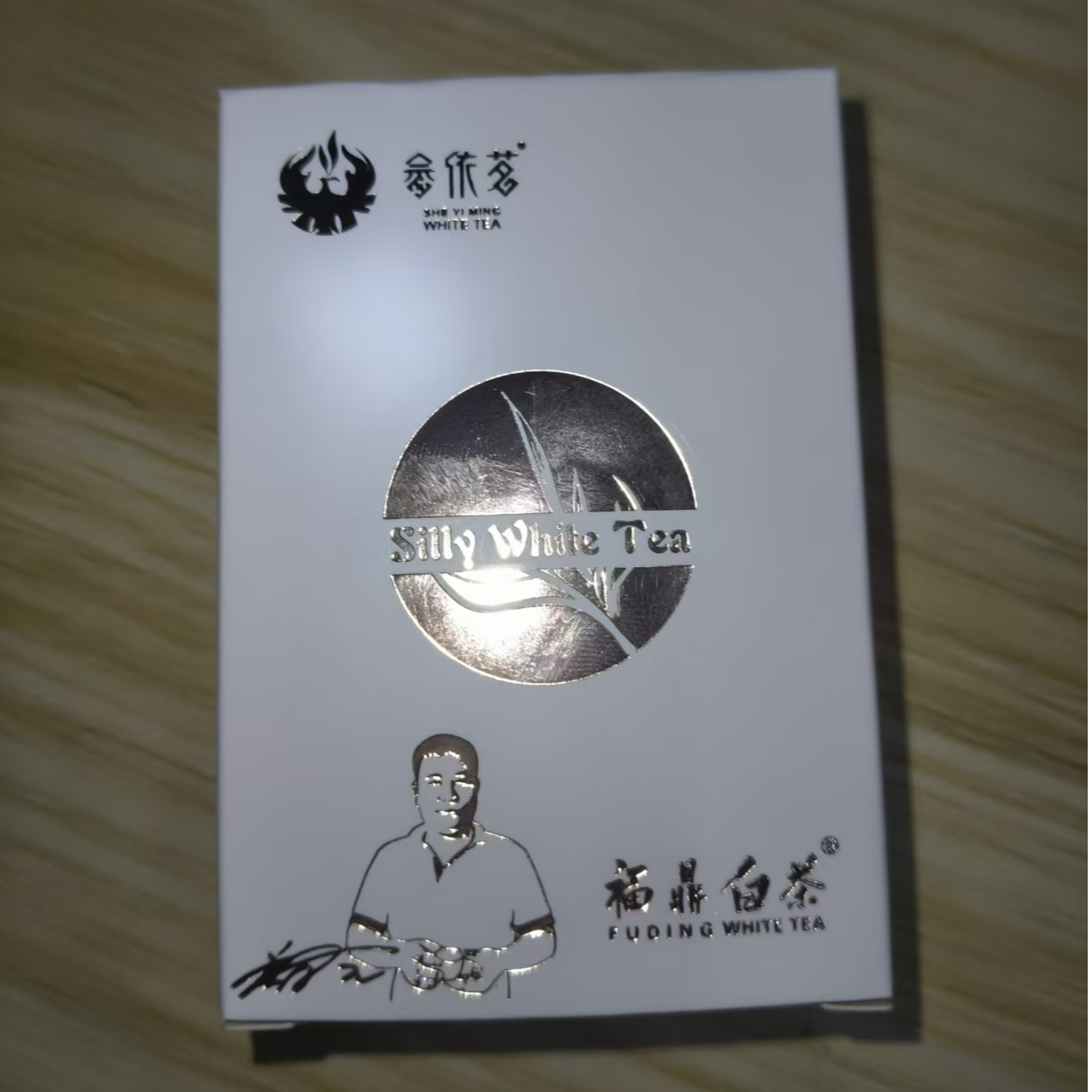 2023 傻子白茶 1盒