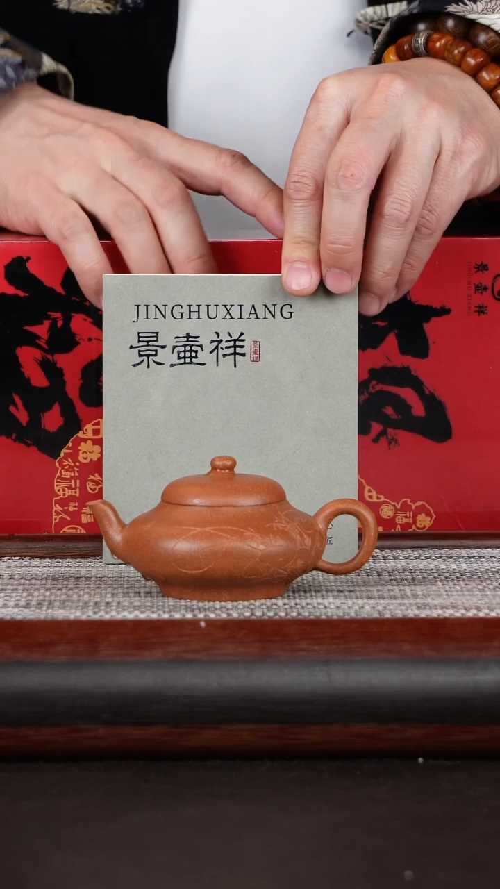 【闪购商品】紫砂茶壶景州虚扁降坡泥110CC