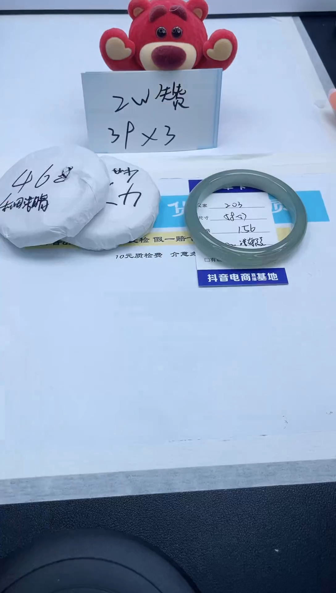 【闪购商品】石英质玉手镯未镶嵌203/58.1