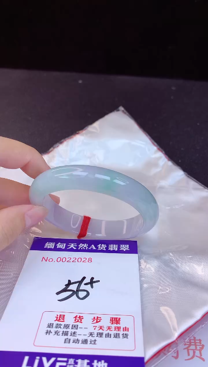 【闪购商品】翡翠手镯未镶嵌56+             