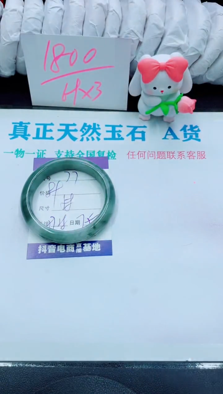 【闪购商品】石英质玉手镯未镶嵌77