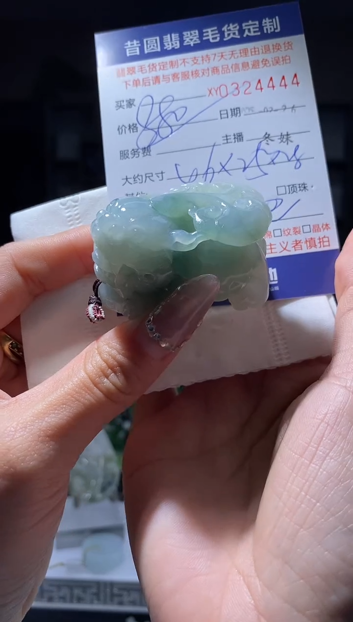 【闪购商品】定制翡翠未镶嵌翡翠324444