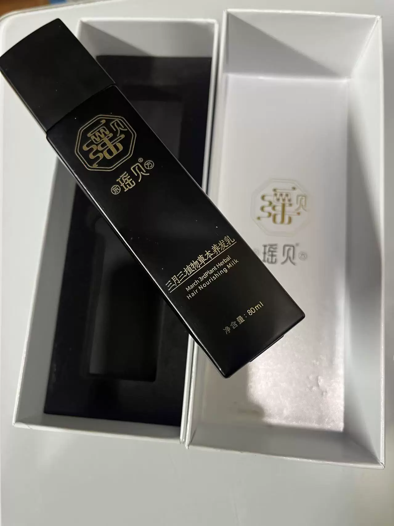 瑶贝三月三植物草本养发精华乳滋养留香自然植物萃取80ml养发乳