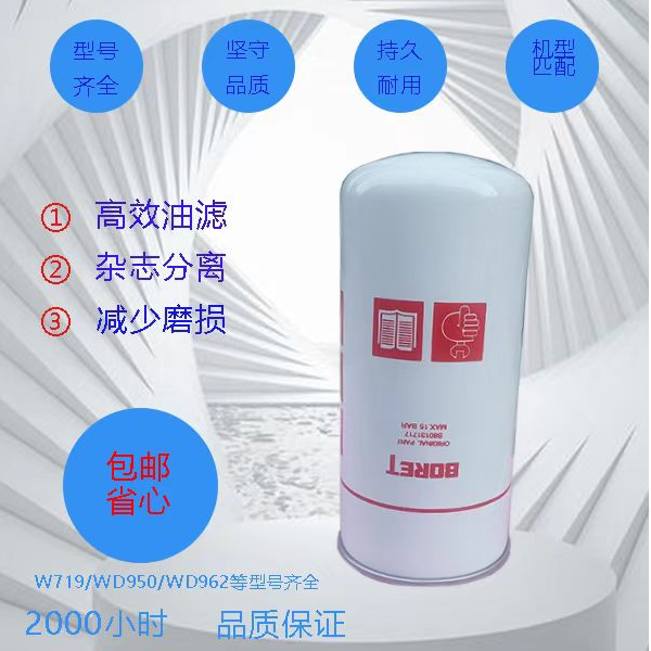 博睿特油滤油滤芯滤清空滤油分