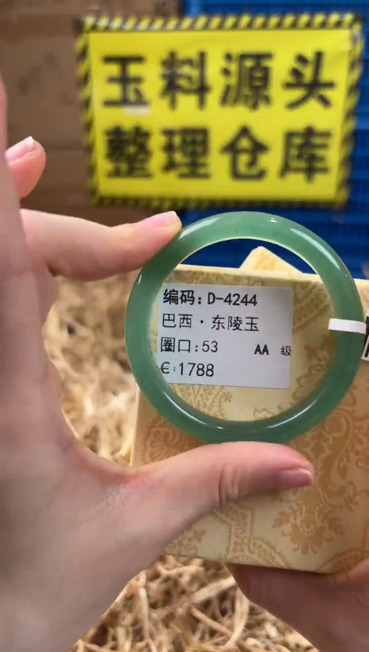 未镶嵌手镯石英质玉D-4244