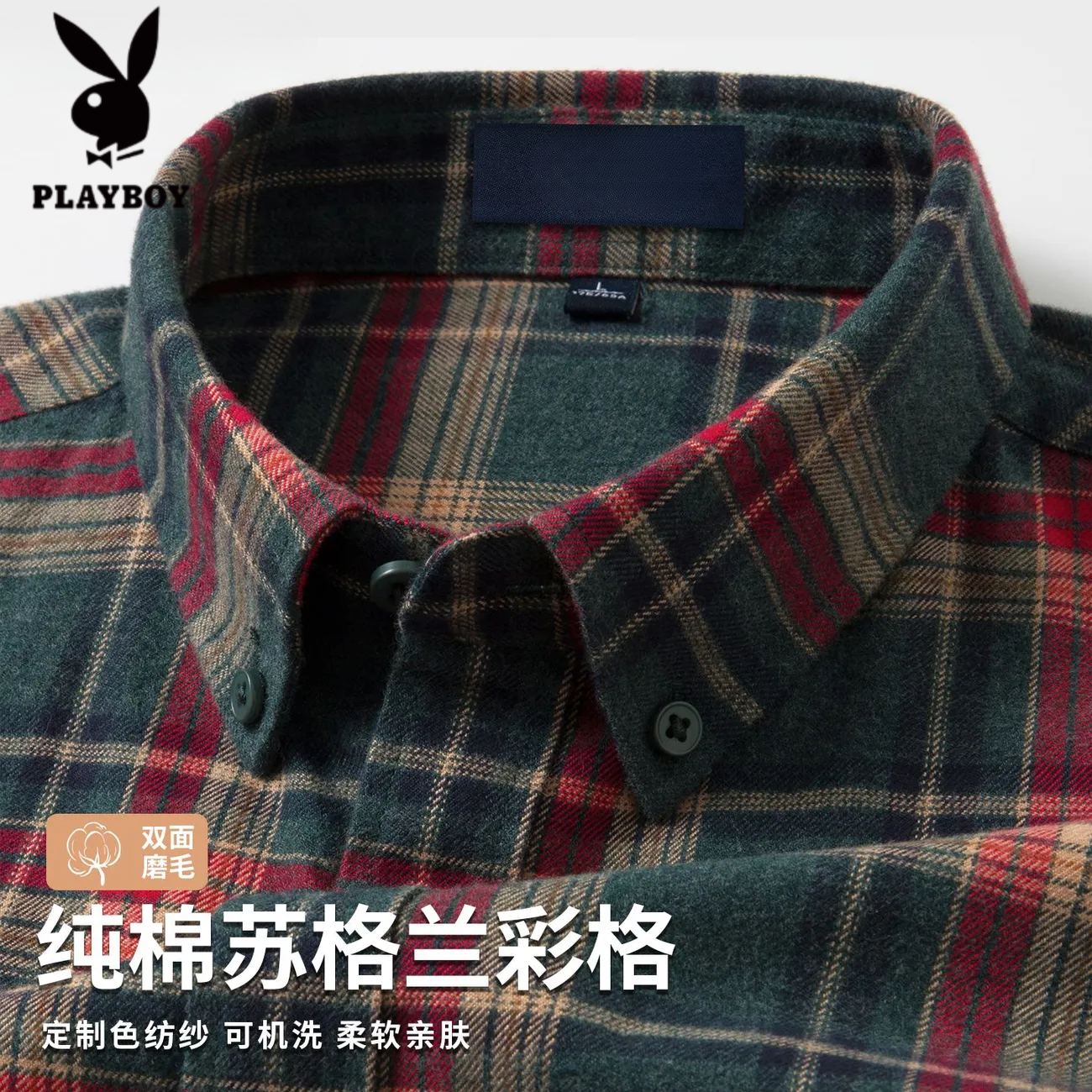 【100%纯棉磨毛衬衫】花花公子秋冬男士全棉格子长袖衬衣正装工作服