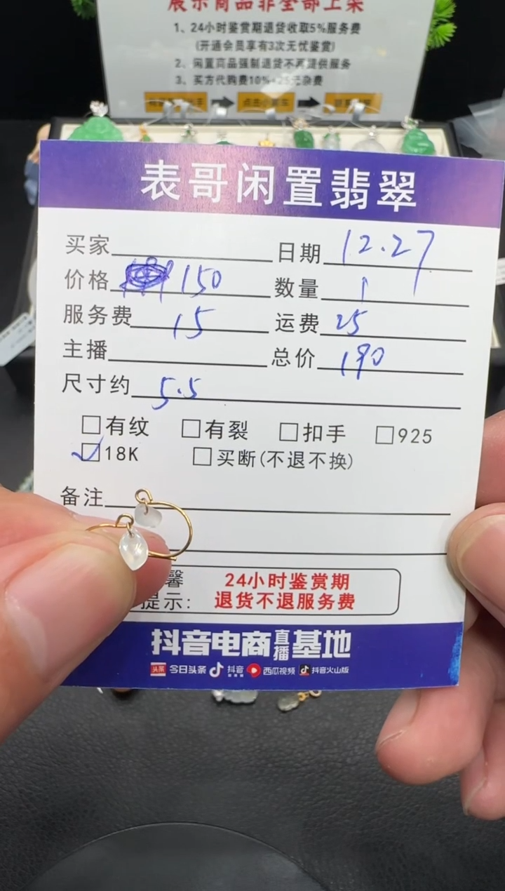 18K金镶嵌翡翠耳饰翡翠耳饰