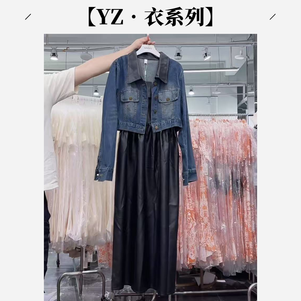 【YZ•衣系列】NN905新款重工牛仔吊带裙套装显瘦气质长款网红