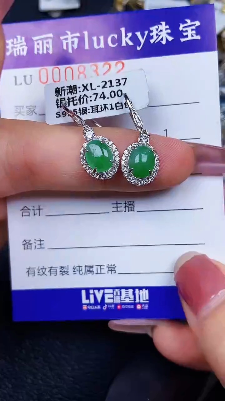 颈饰银S925镶嵌翡翠8322