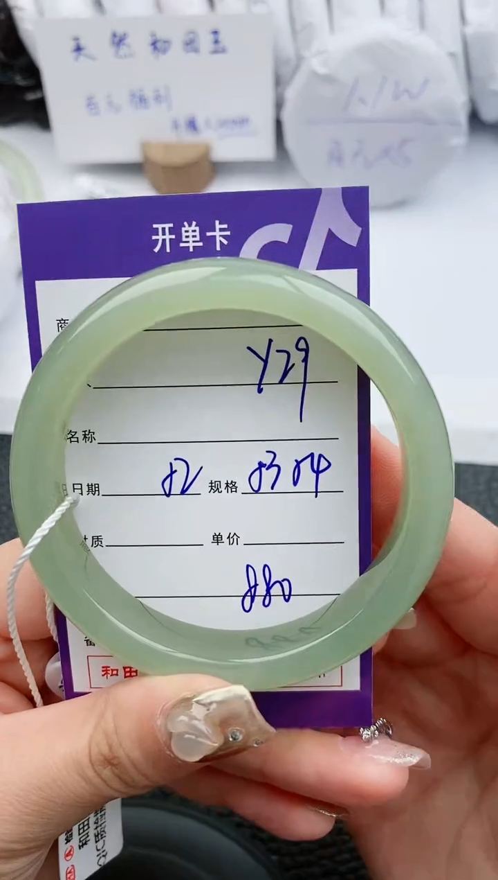 【闪购商品】和田玉手镯未镶嵌29微色差T1