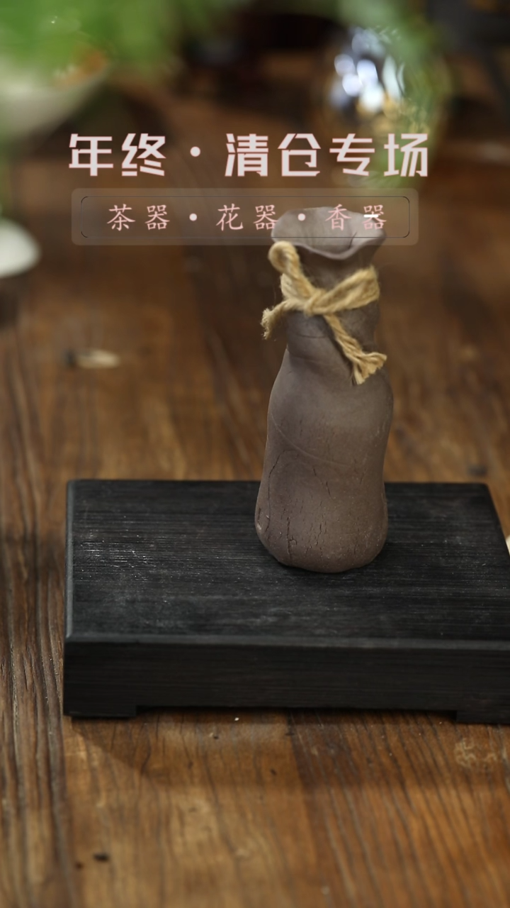 【闪购商品】摆件 老岩泥-黄陶-花瓶