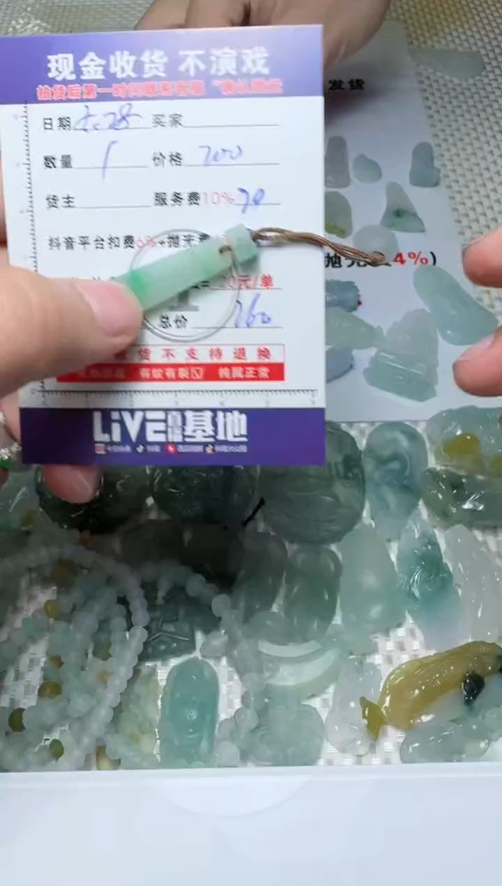 定制翡翠未镶嵌111111111111