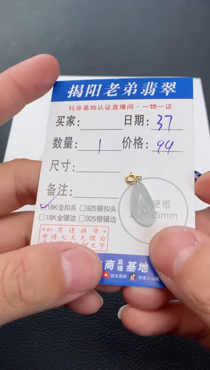 【闪购商品】翡翠颈饰18K金镶嵌多样性发其中一件