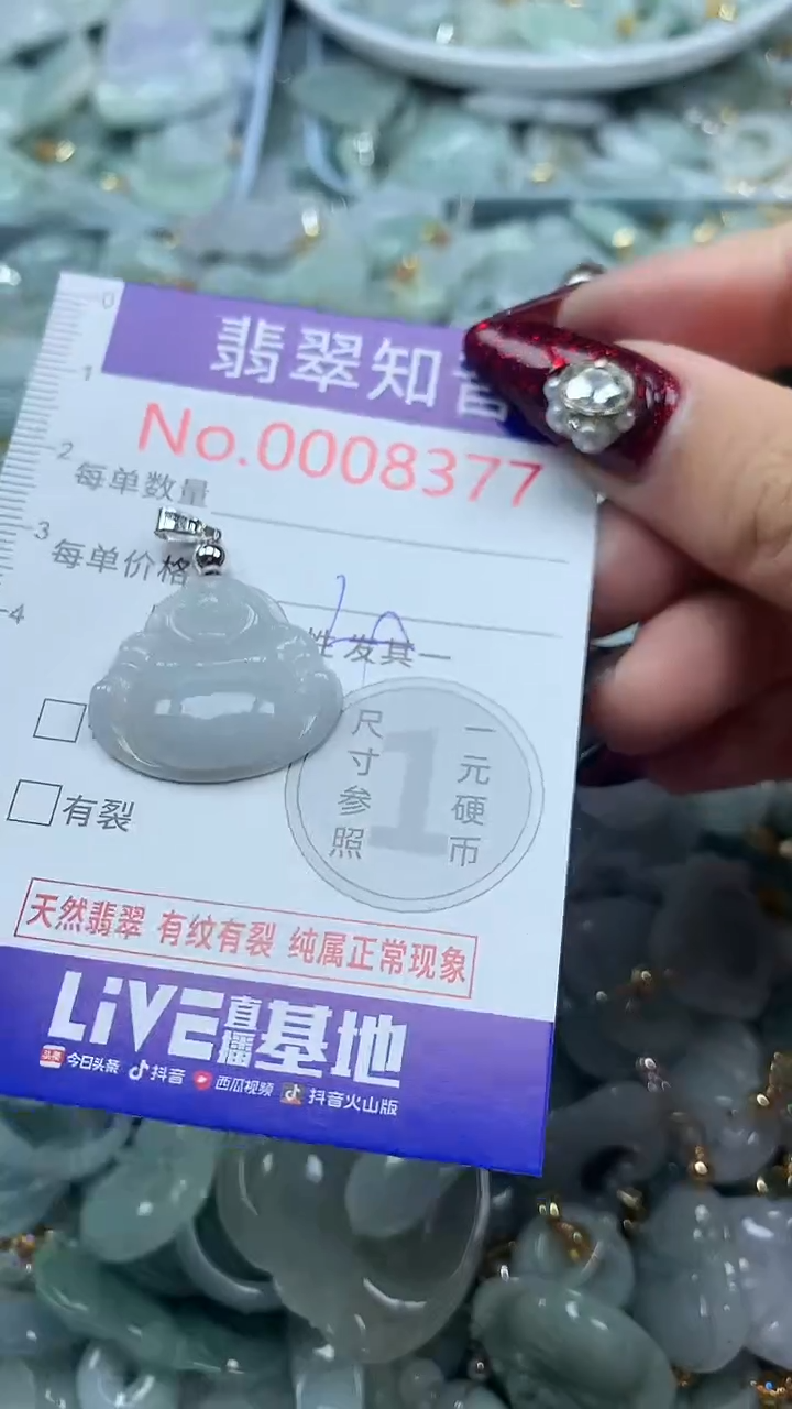 吊坠(不含链)未镶嵌翡翠8377