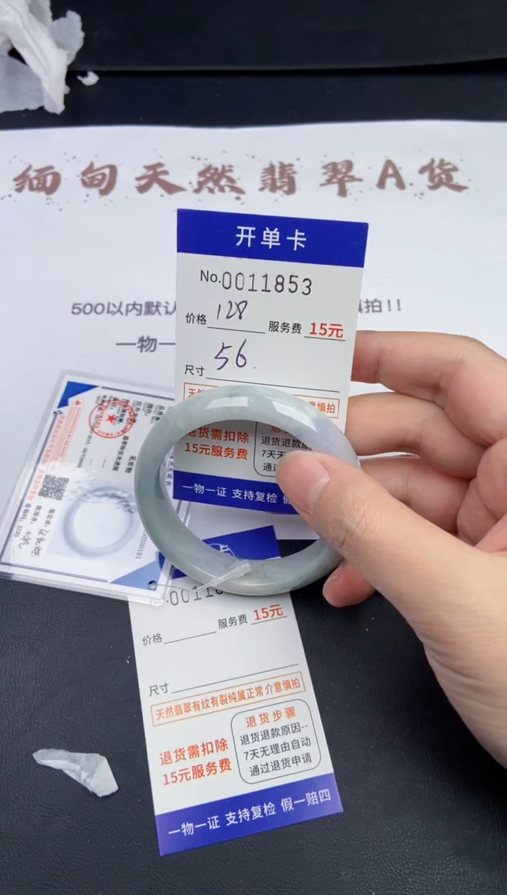 【闪购商品】11853翡翠手镯默认有纹裂