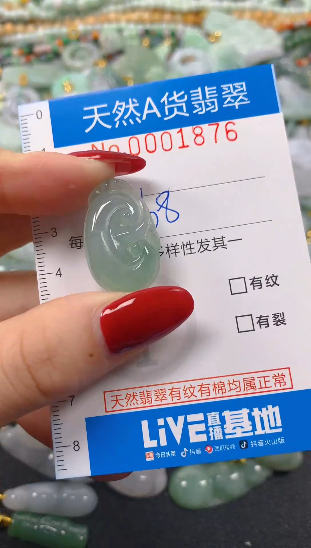 颈饰未镶嵌翡翠净货挂件-1876