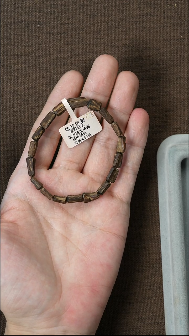 沉香手串一**航富森红土沉水随型单圈4.51克