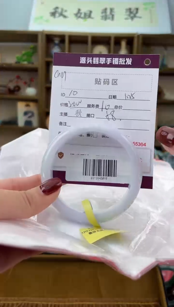 【闪购商品】翡翠手镯未镶嵌翡翠手镯