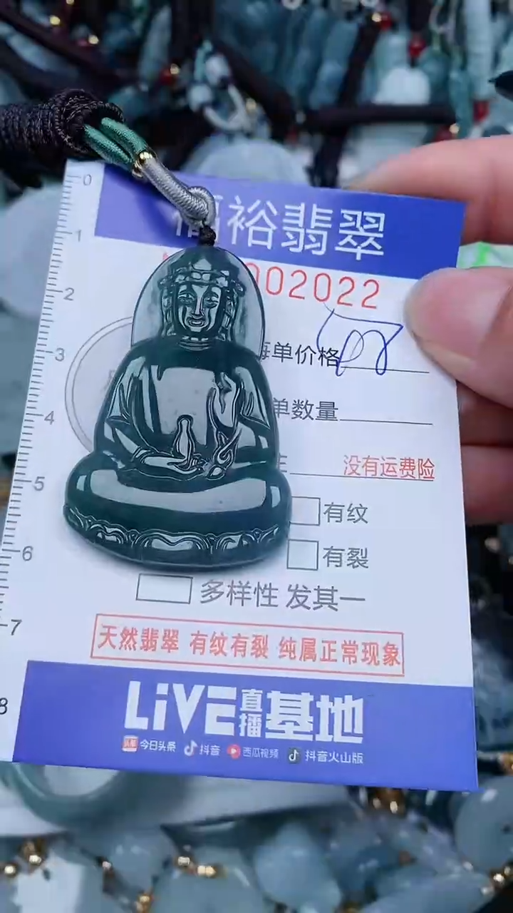 【闪购商品】翡翠未镶嵌颈饰...0002022