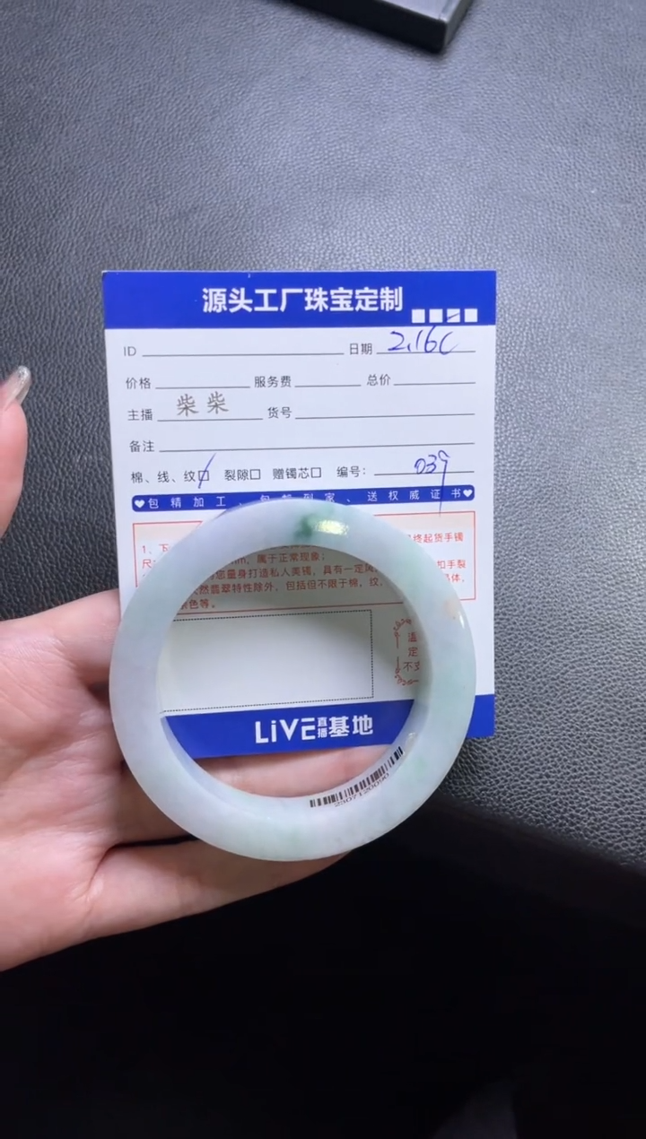 【闪购商品】定制翡翠手镯未镶嵌定制产品不退不换