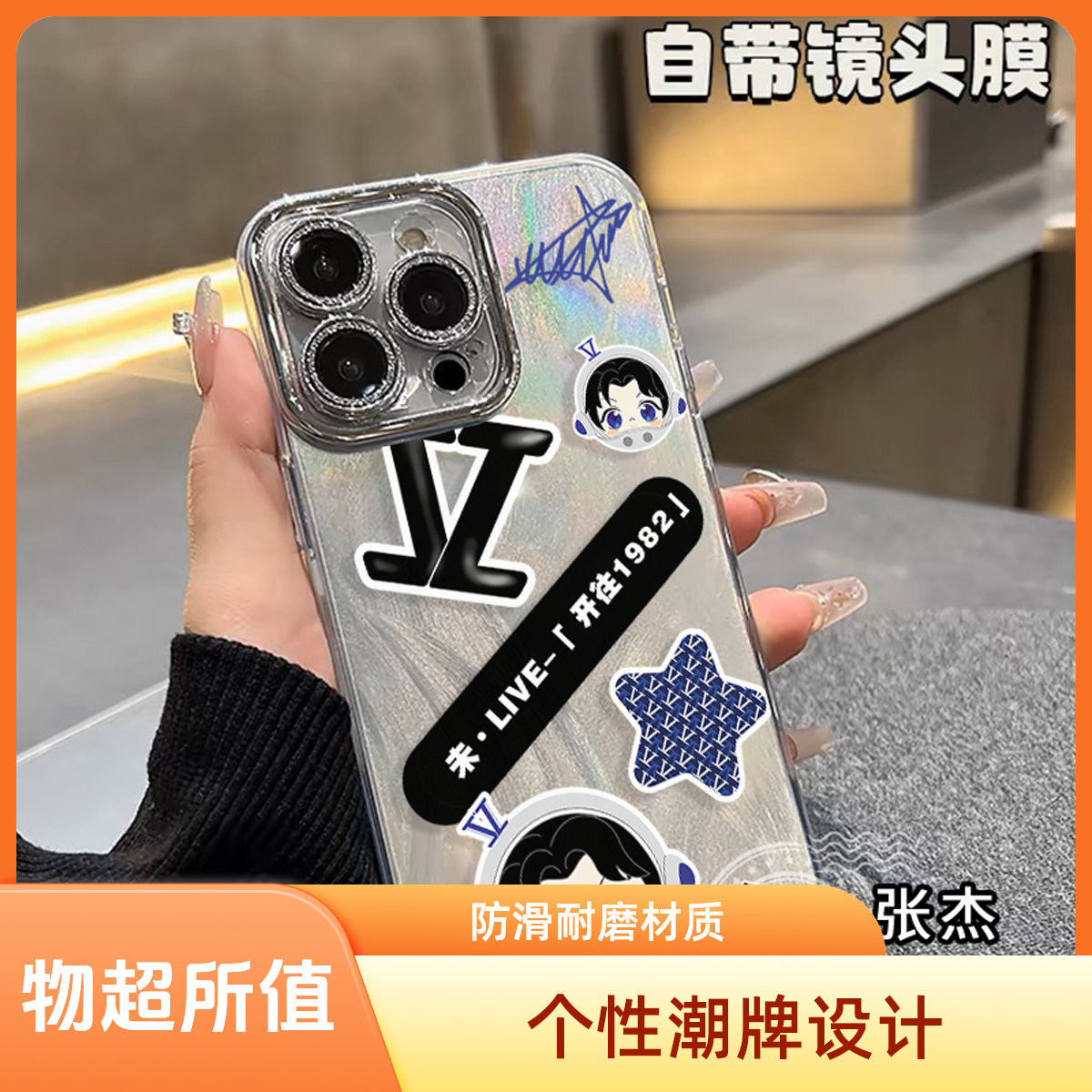 【张杰Q版】三亚跨年演唱会渐变羽纱适用苹果16手机壳闪粉带镜头膜