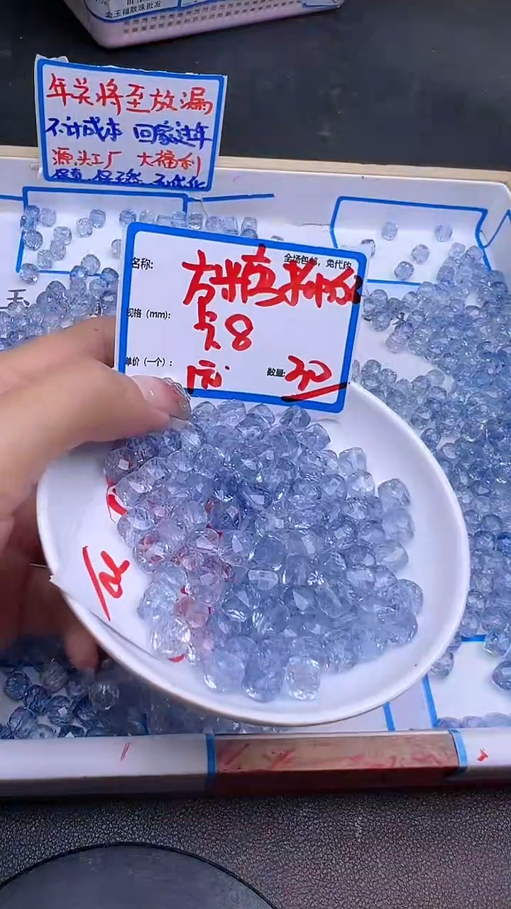 【闪购商品】托帕石散珠未镶嵌方糖Y2159 8MM 30颗