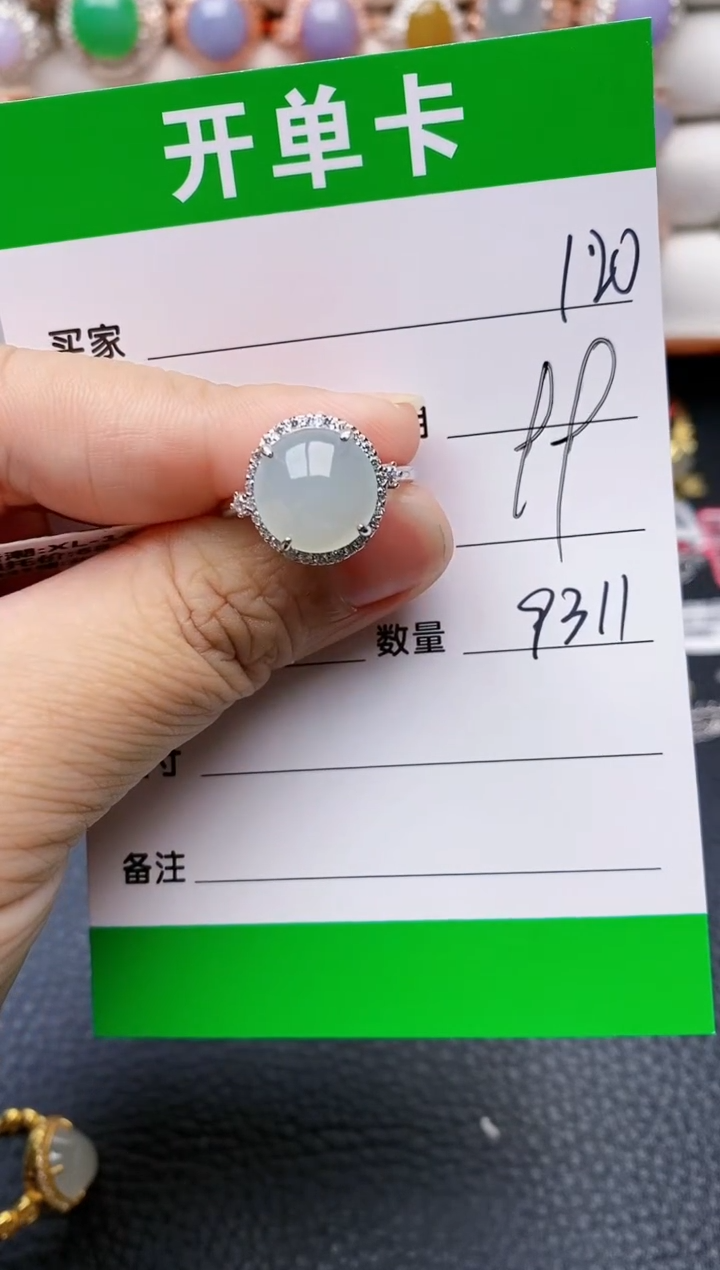 【闪购商品】翡翠戒指银S925镶嵌/9311