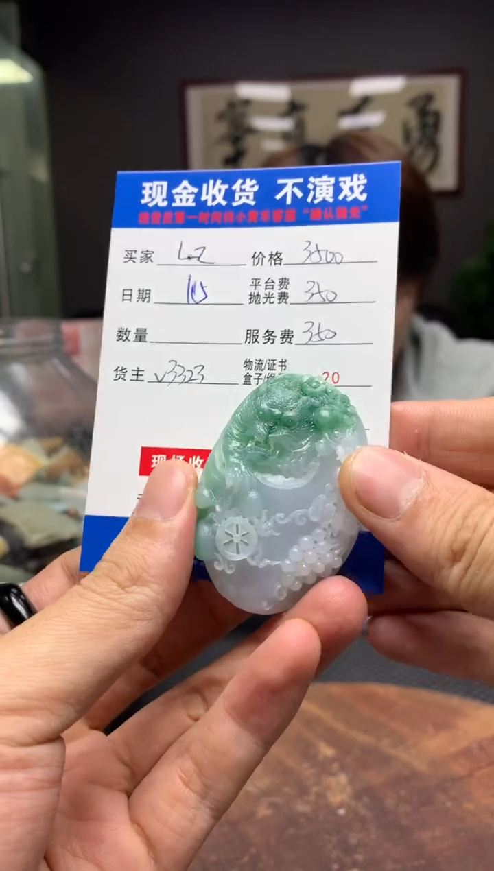 【闪购商品】定制翡翠未镶嵌SYD90413