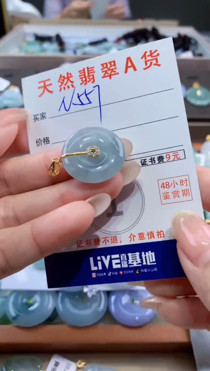 颈饰未镶嵌翡翠天然缅甸翡翠A货挂件 