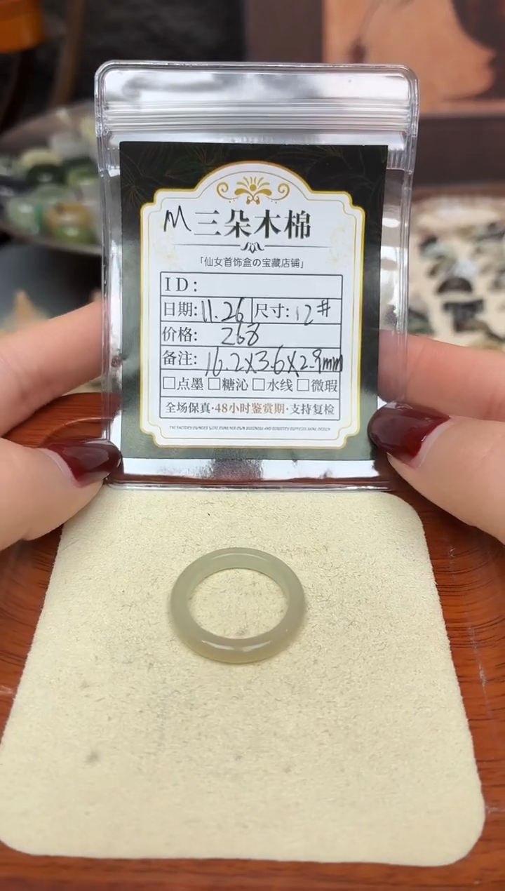 未镶嵌戒圈和田玉时****梦12号