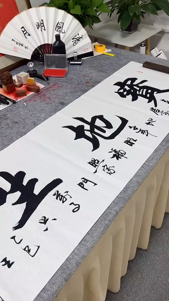 书法王培军 宝地生金 180*48