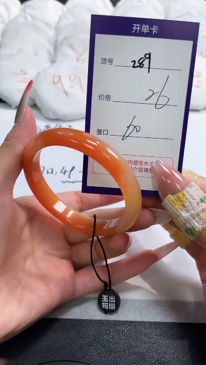 【闪购商品】玛瑙/玉髓手镯未镶嵌289