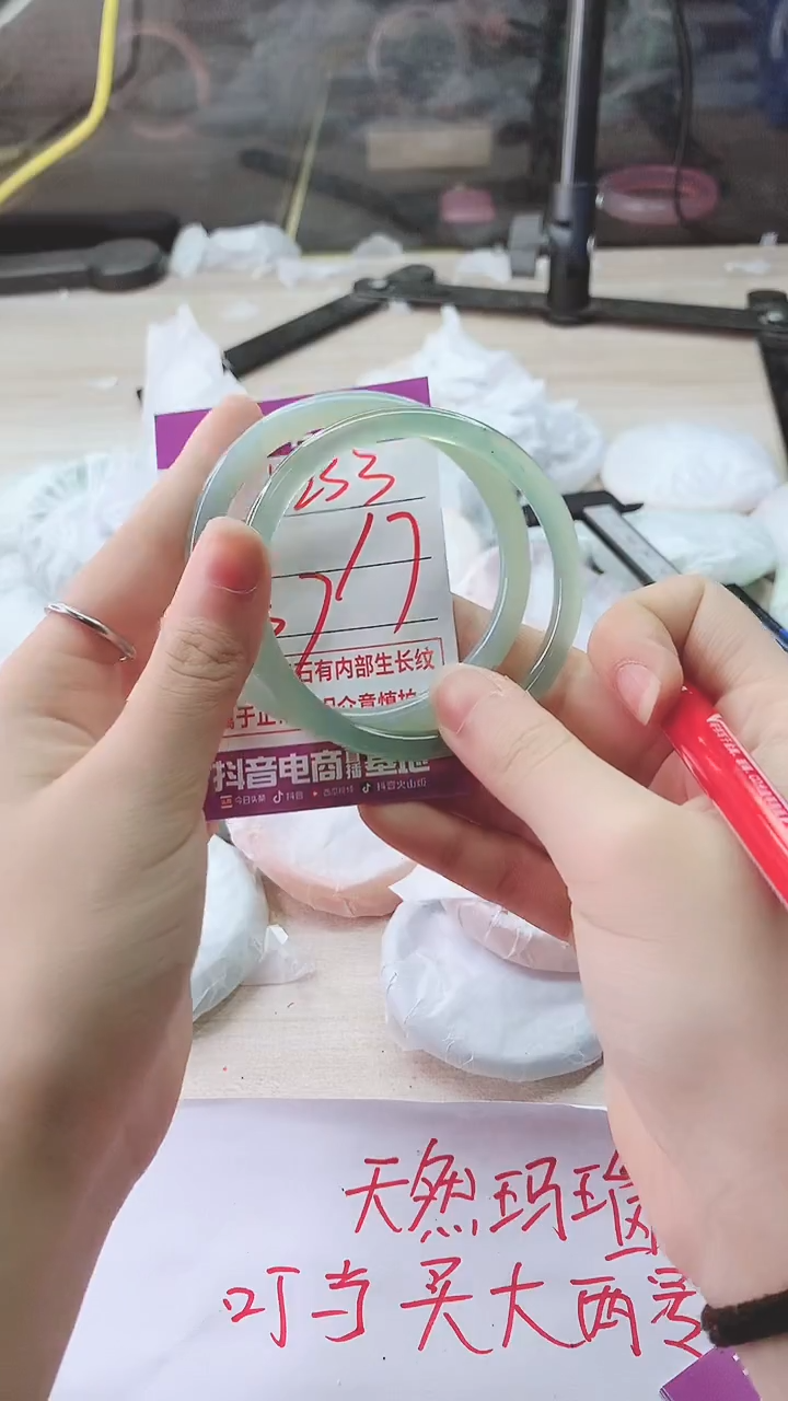 手镯玛瑙/玉髓未镶嵌1233