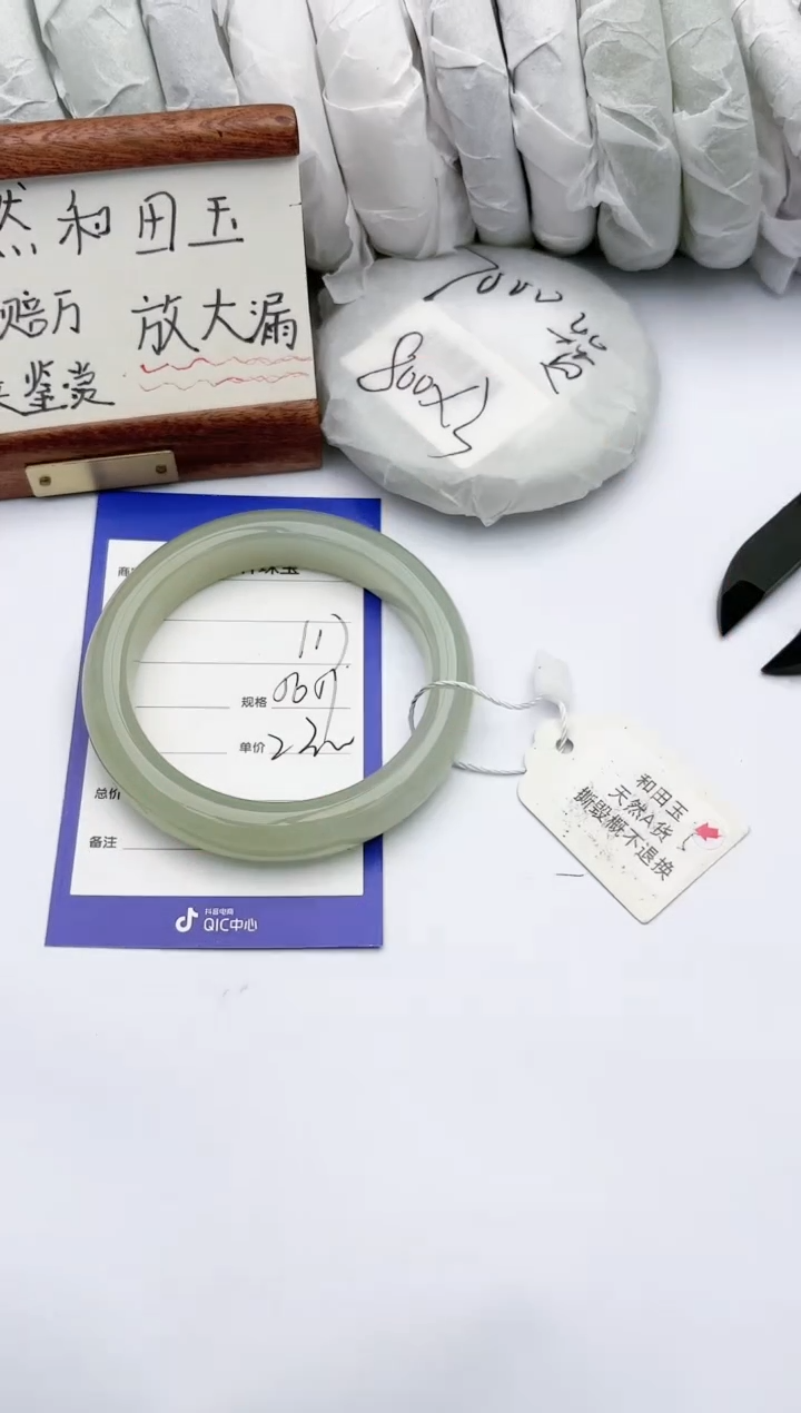 【闪购商品】和田玉手镯未镶嵌碧玉轩117