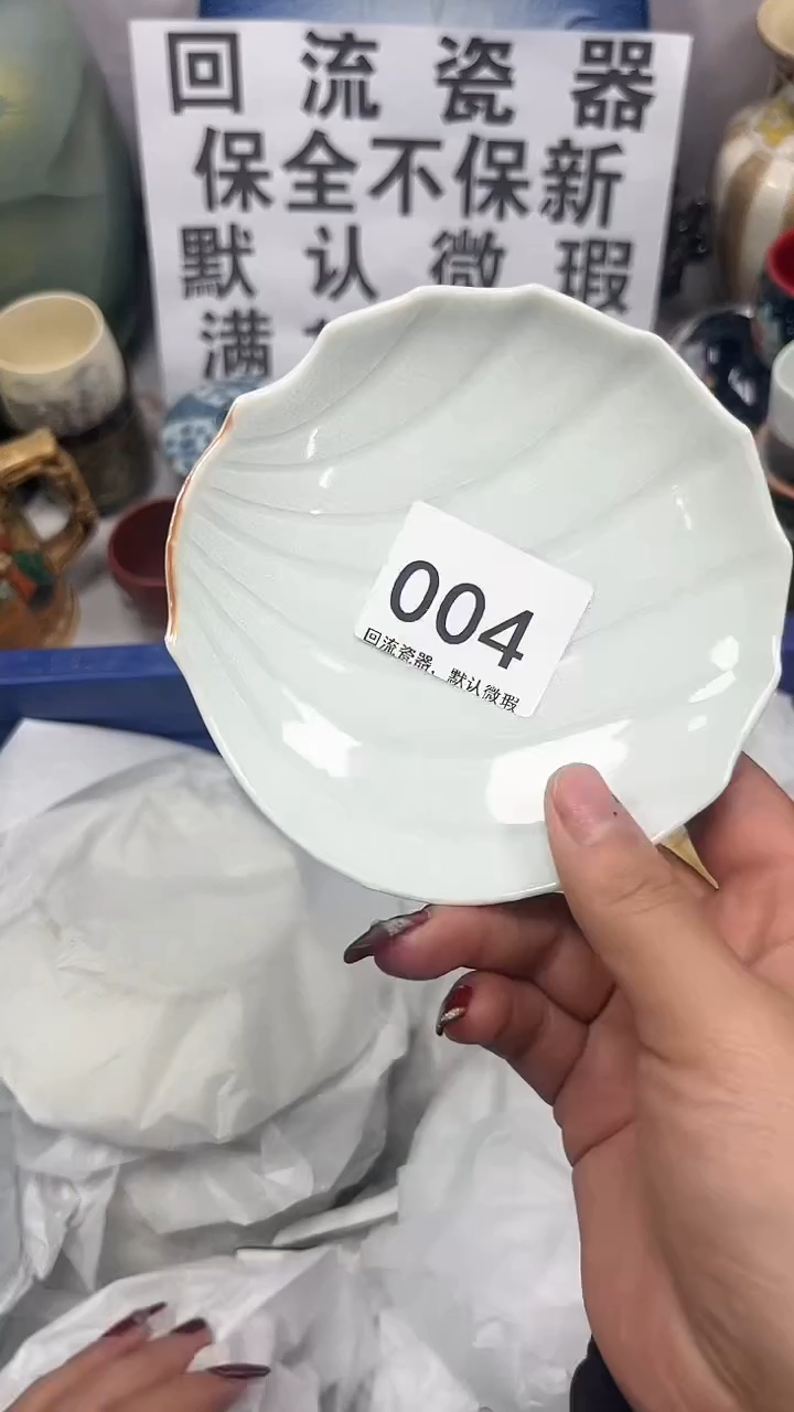 【闪购商品】004回流瓷器，默认微瑕