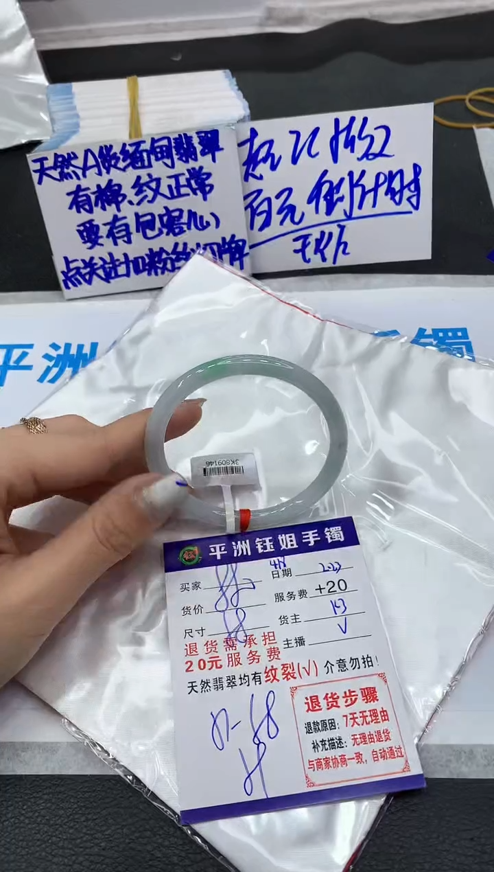 【闪购商品】翡翠手镯未镶嵌111111111