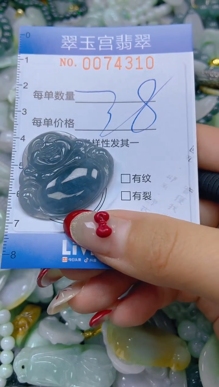 【闪购商品】翡翠颈饰未镶嵌闪购0074310