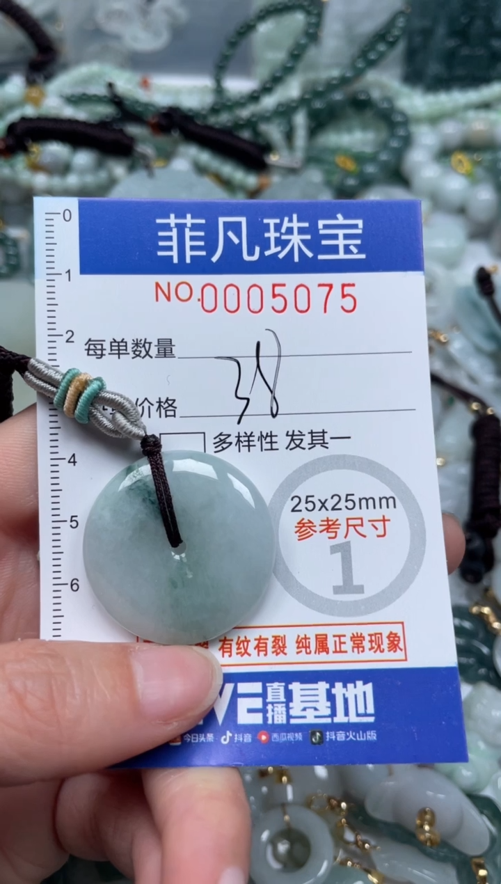 【闪购商品】翡翠颈饰未镶嵌00..5075