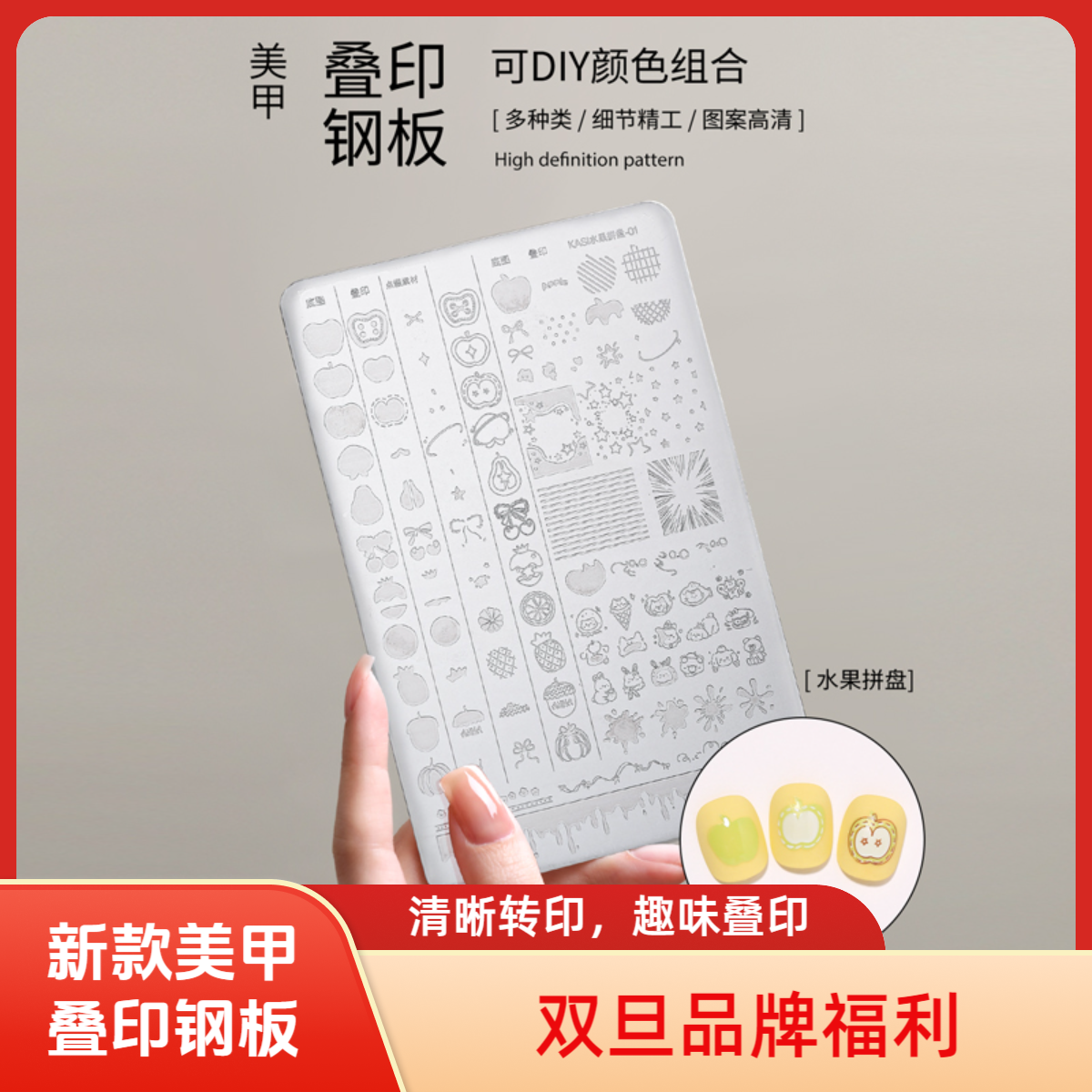 KaSi【双旦】美甲新品可叠印印花钢板转印卡通复古哥特蕾丝美甲工具