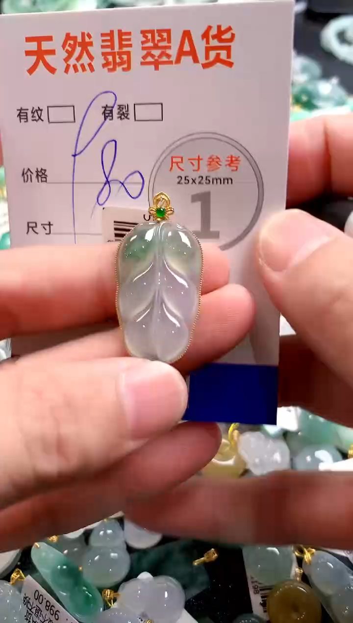 颈饰18K金镶嵌翡翠0786033576