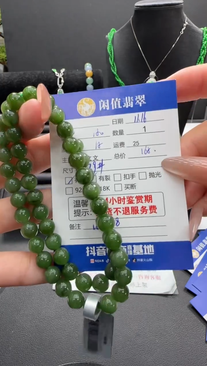 未镶嵌手串和田玉和田玉珠串