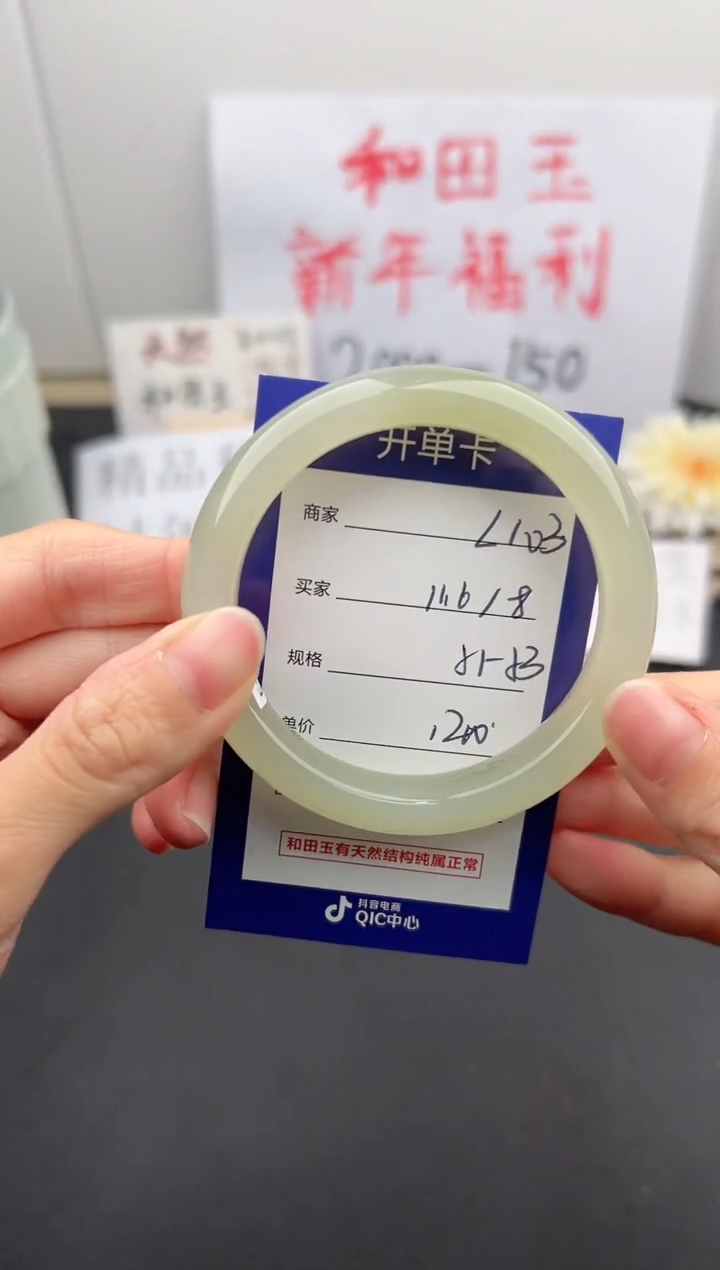 【闪购商品】和田玉手镯未镶嵌微色差L103