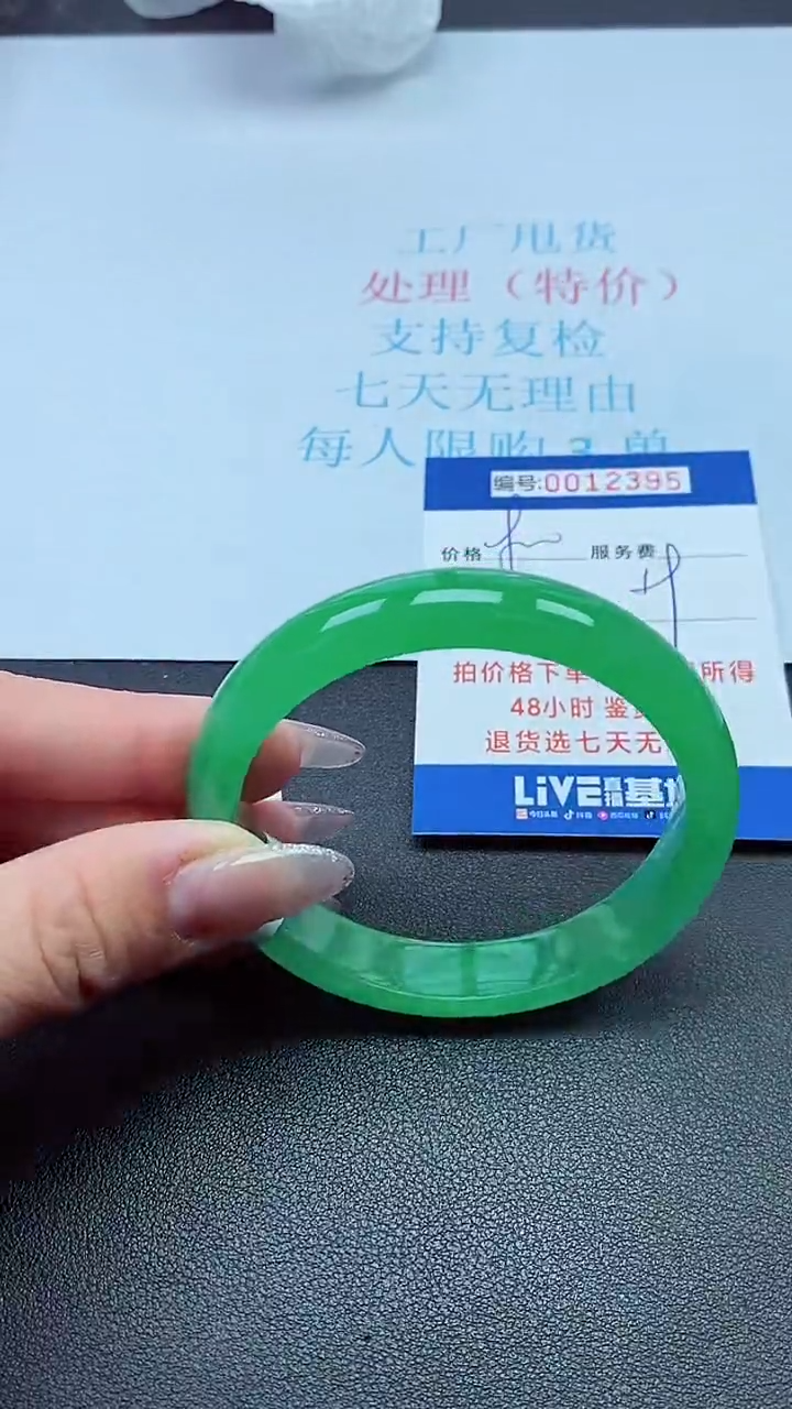 饰品以实物为准0012395