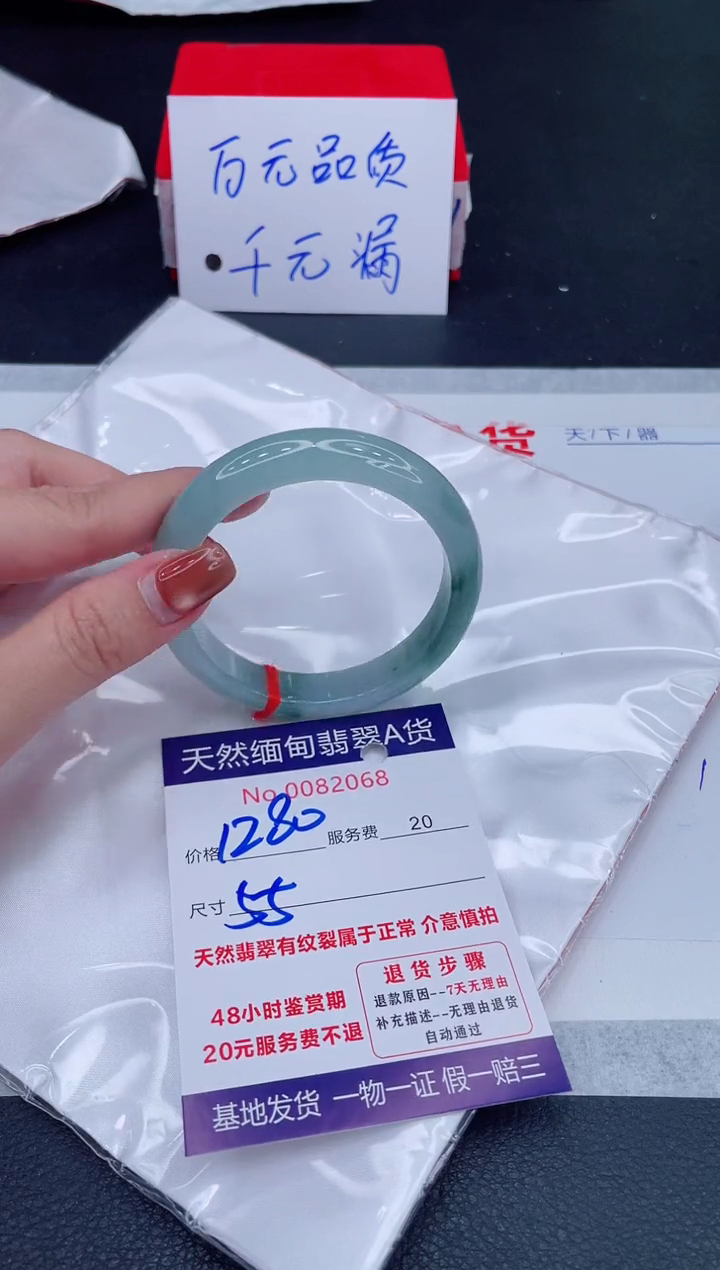 未镶嵌手镯翡翠1280.00