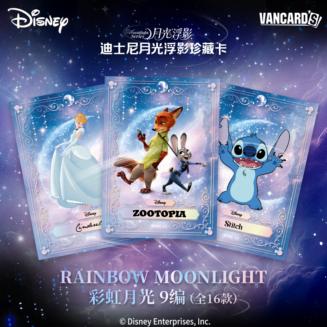 【粥粥平拆】万画云游-迪士尼月光浮影卡牌收藏盲盒（默认代拆）