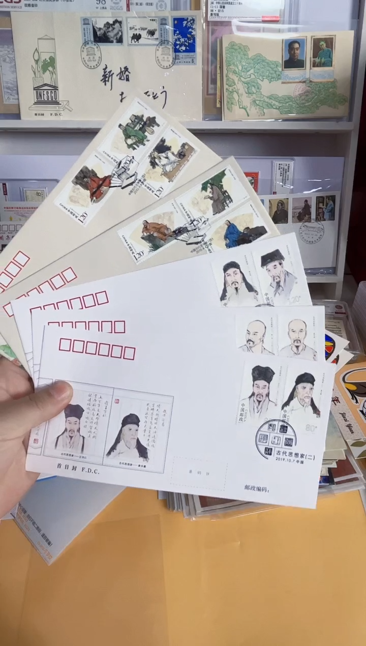 2组（古代思想家二 文学家四）首日封
