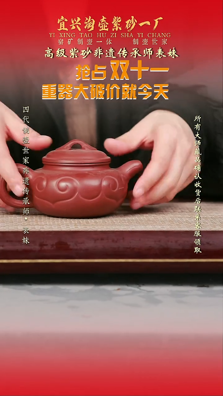 原矿全手工紫砂壶