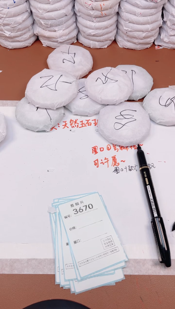 【闪购商品】玛瑙/玉髓手镯未镶嵌3670