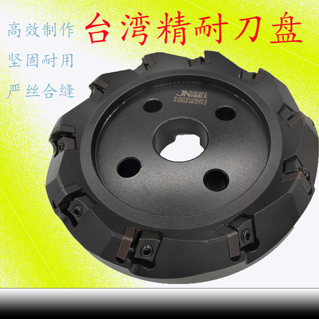 G535正品台湾精耐平面铣刀盘龙门铣